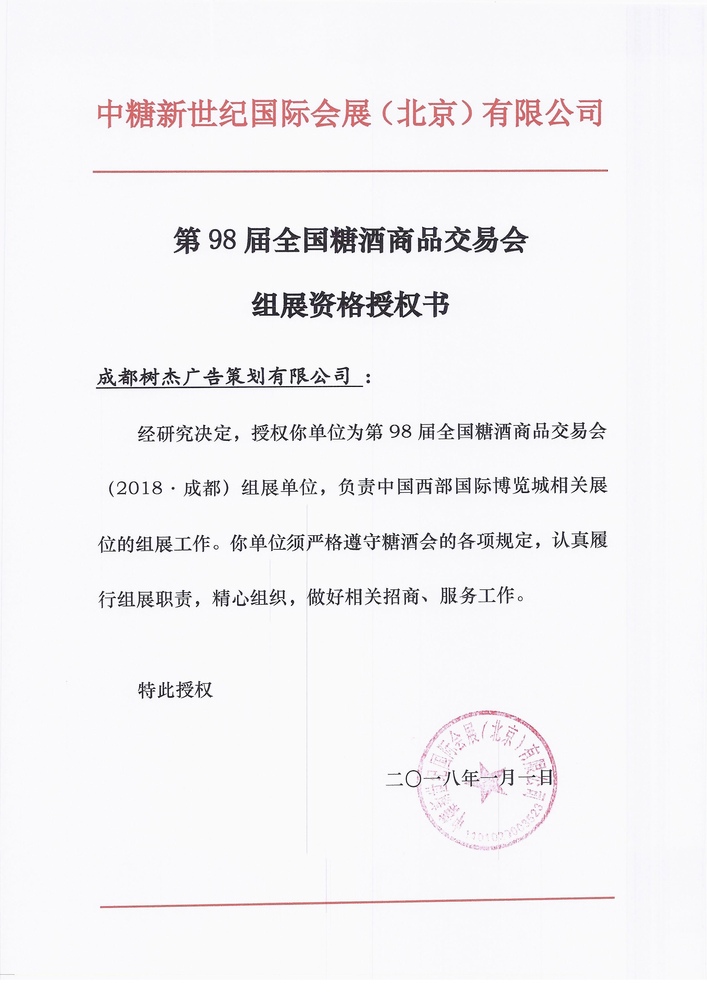 微信图片_20181207103059.jpg