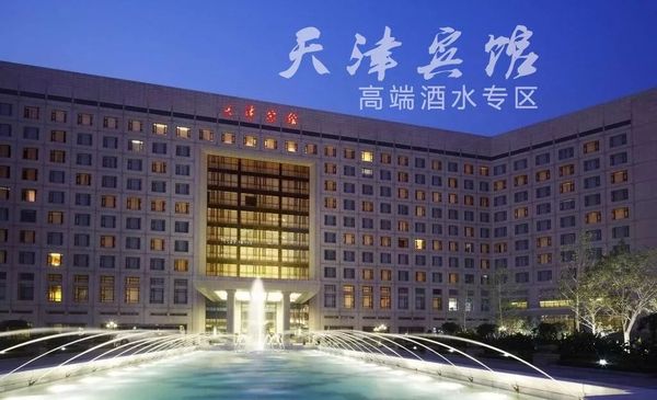 2019天津酒店